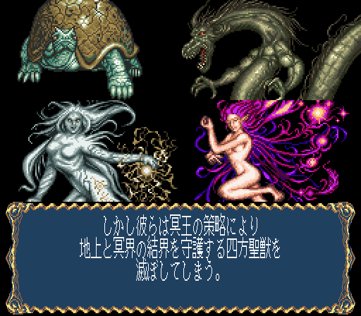 古日風懷舊遊戲: SFC 神聖記オデッセリア 2 攻略(一)